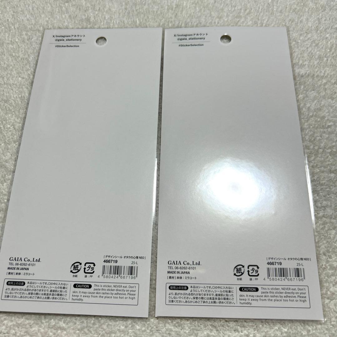 GAIA オタクの心得シール2種類2枚 新品 — image 4