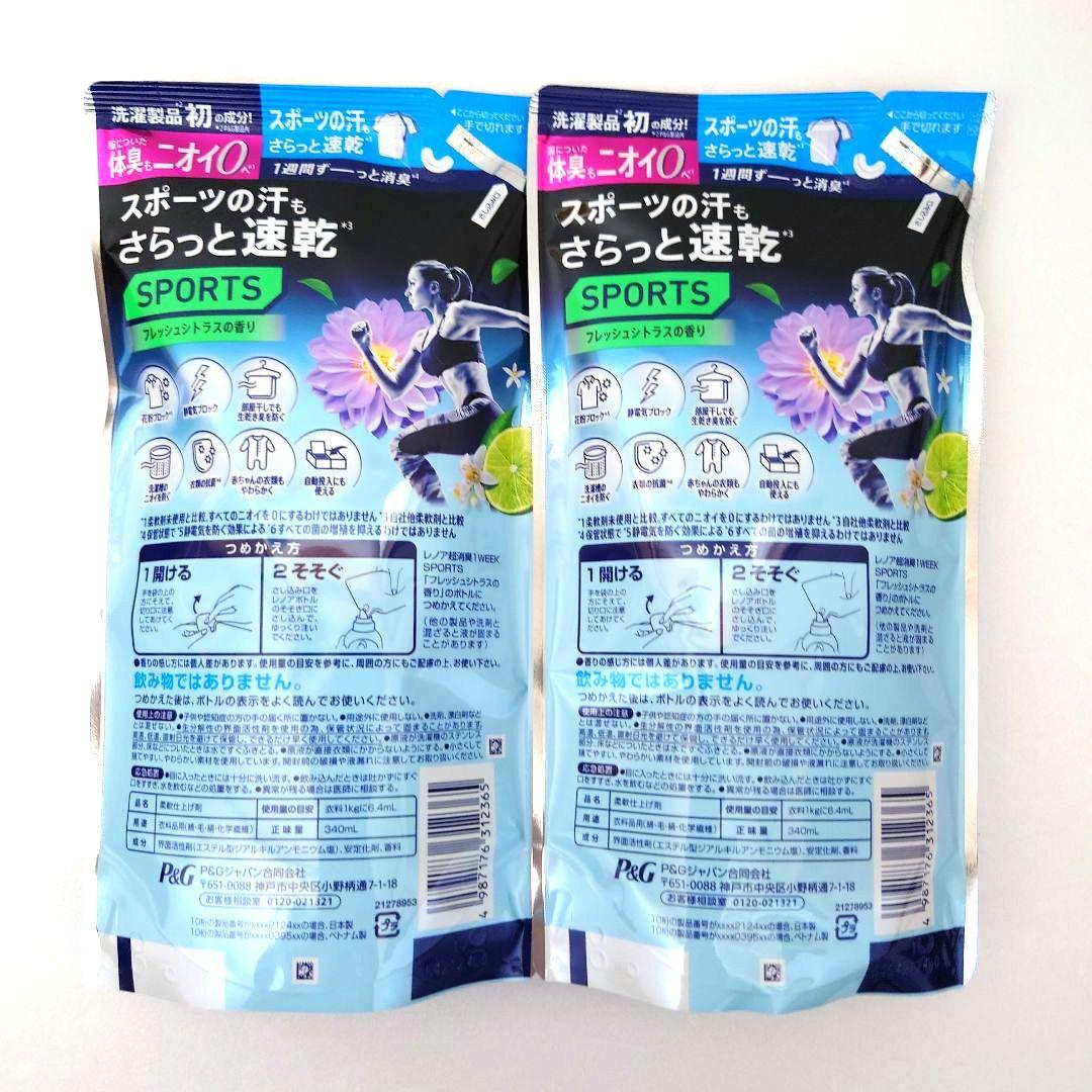 レノア　超消臭　1WEEK　SPORTS　フレッシュシトラス　340ml　2袋P — image 2
