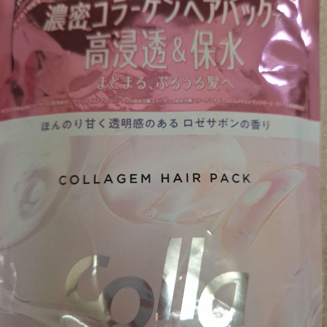 コラジェム モイスチャーリペアシャンプー&トリートメント — image 3
