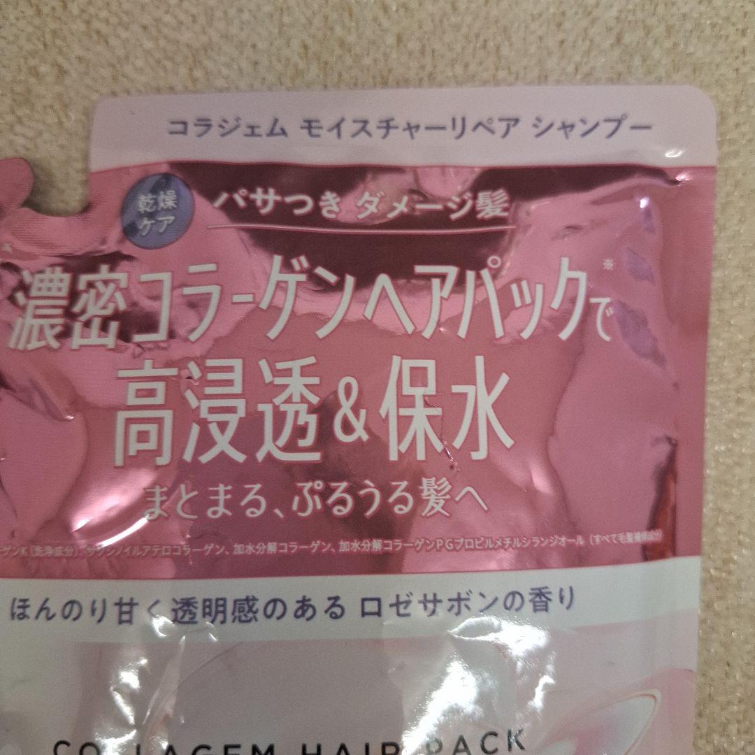 コラジェム モイスチャーリペアシャンプー&トリートメント — image 4