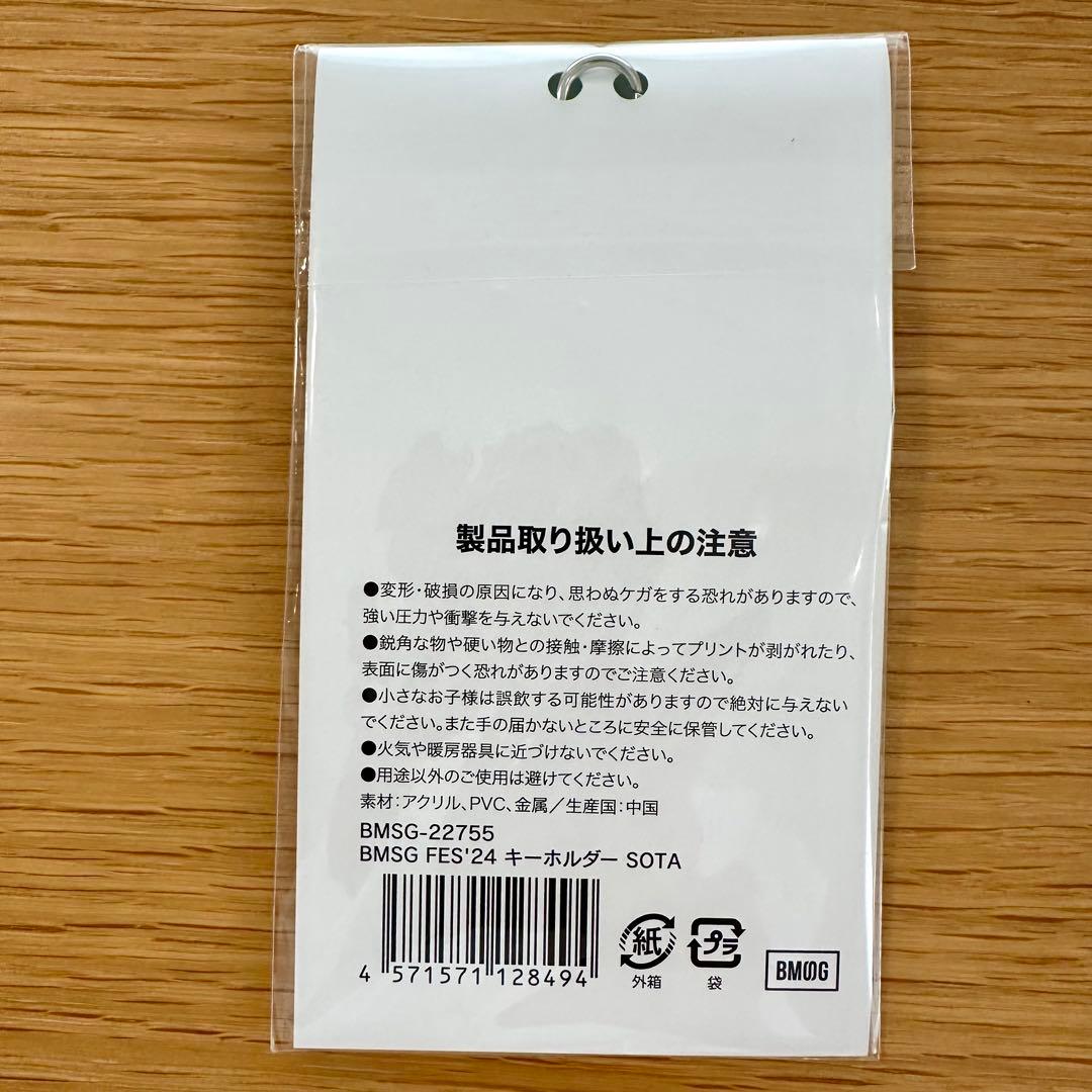 BMSG SOTA キーホルダー — image 3