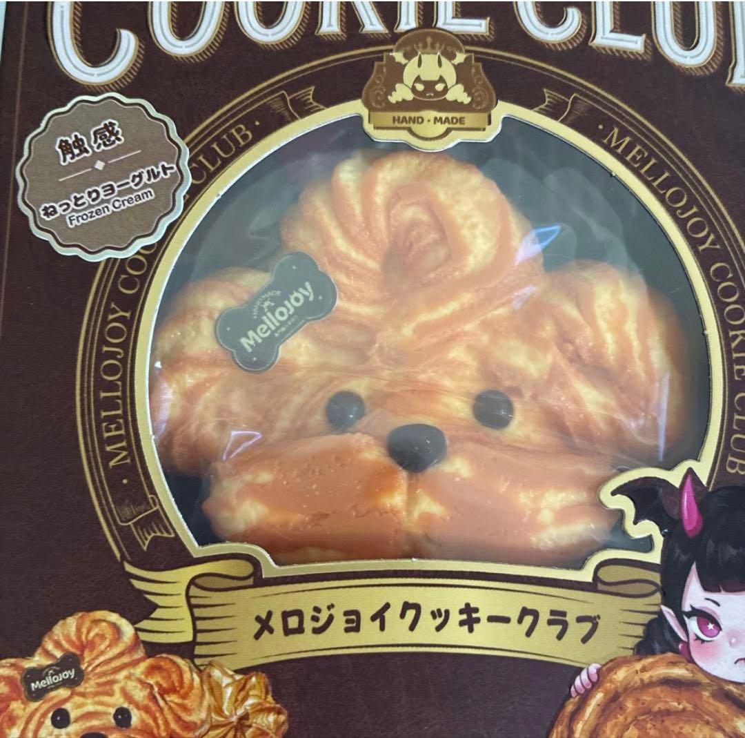 Mellojoy メロジョイ　クッキークラブ　おひげわんこ　ねっとりヨーグルト — image 2