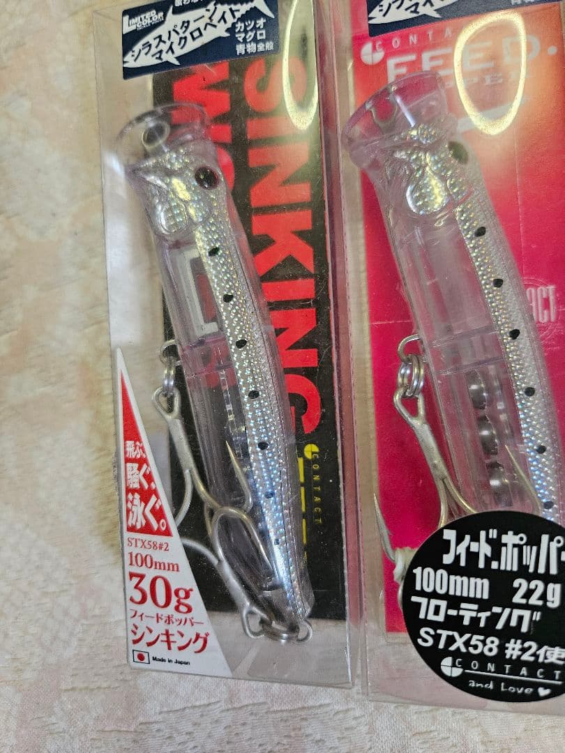 フィードポッパー 新品未開封 3個セット — image 2