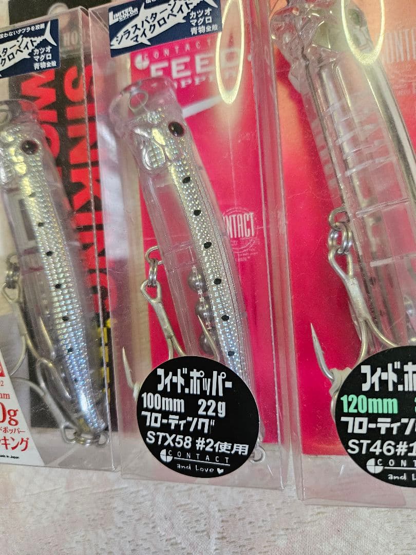 フィードポッパー 新品未開封 3個セット — image 3