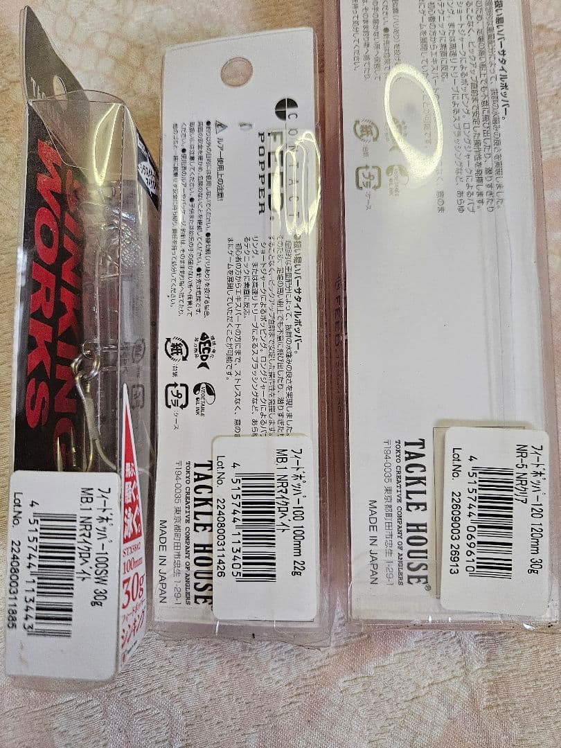 フィードポッパー 新品未開封 3個セット — image 5