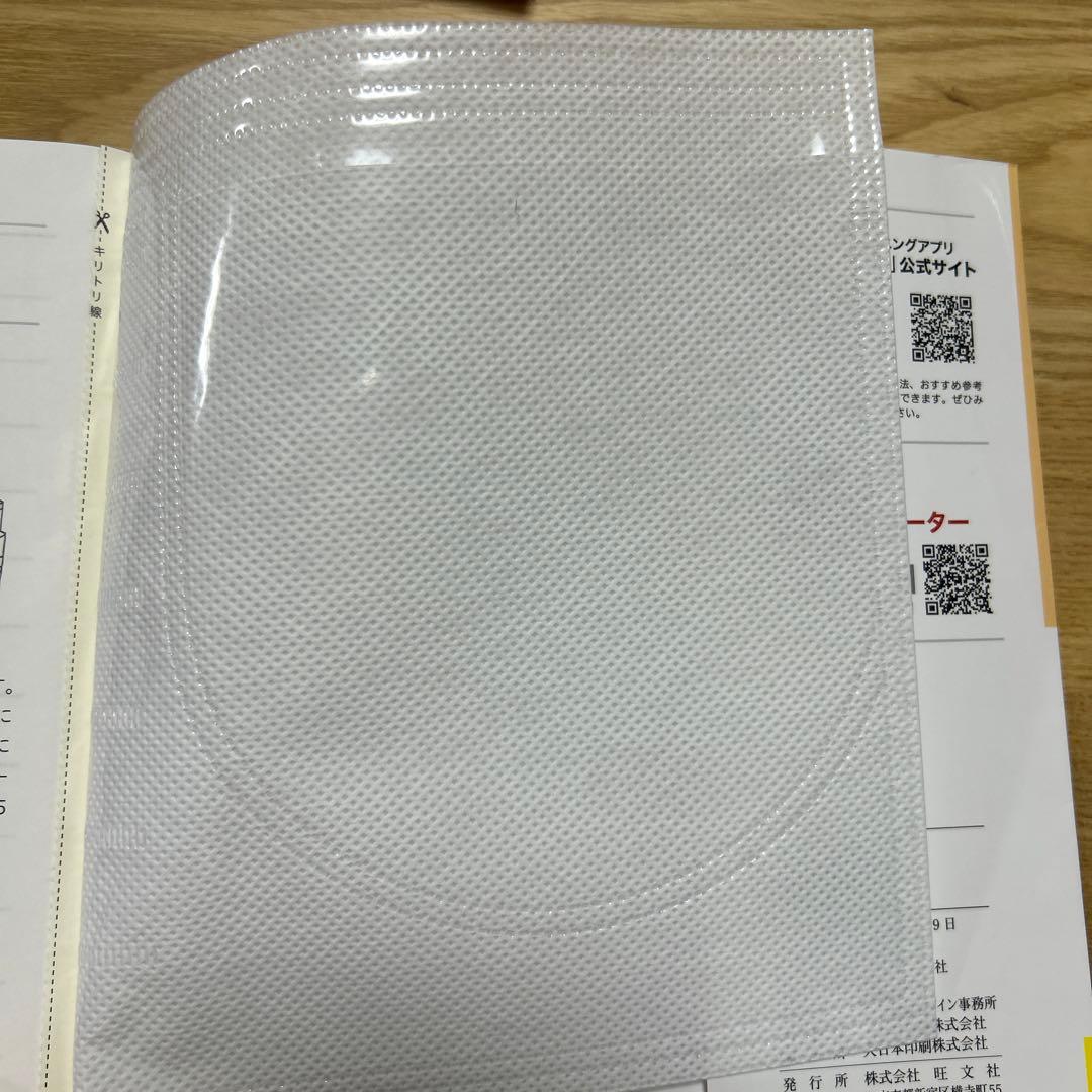 英検3級 集中ゼミ 新試験対応版 旺文社 — image 3