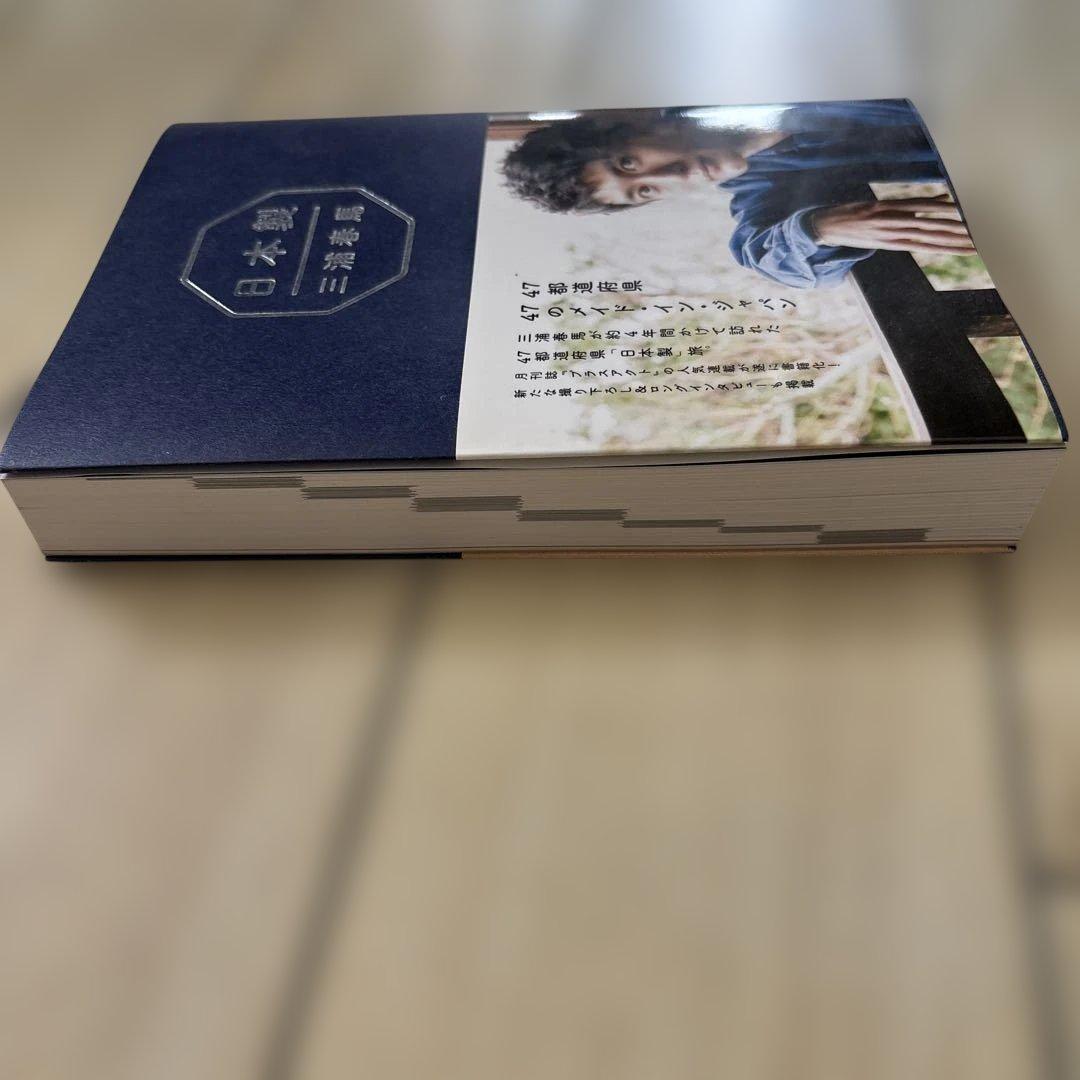 『日本製 』 三浦春馬 — image 5