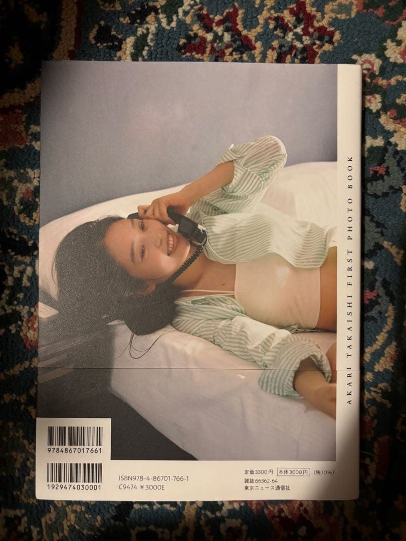 高石あかり ファースト写真集 幻灯 — image 2