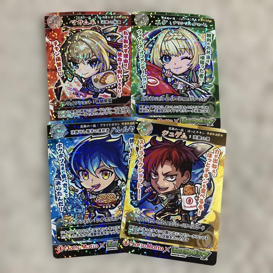 Hotto Motto モンスト オリジナルホログラムカード 4種 — image 2