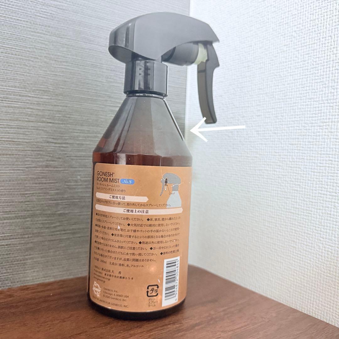 GONESH Air Room Mist No.8 300ml 60ml 2点 — image 3