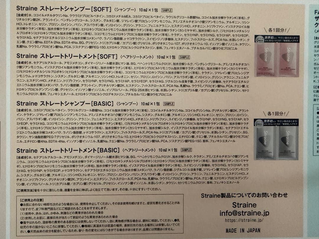 美的 BITEKI 2026年8月号 本誌のみ 一部付録おまけ — image 3