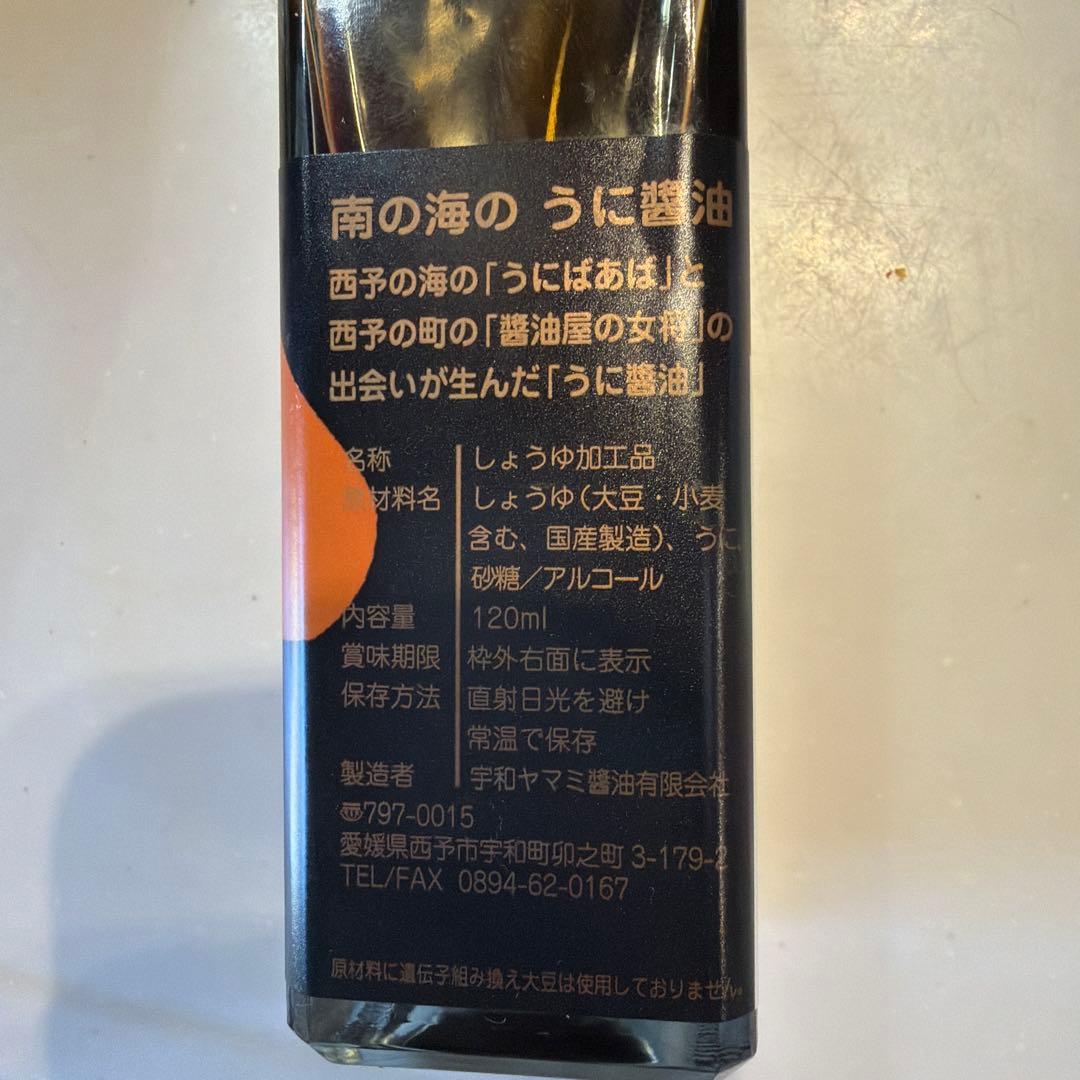 うに醤油 120ml — image 2