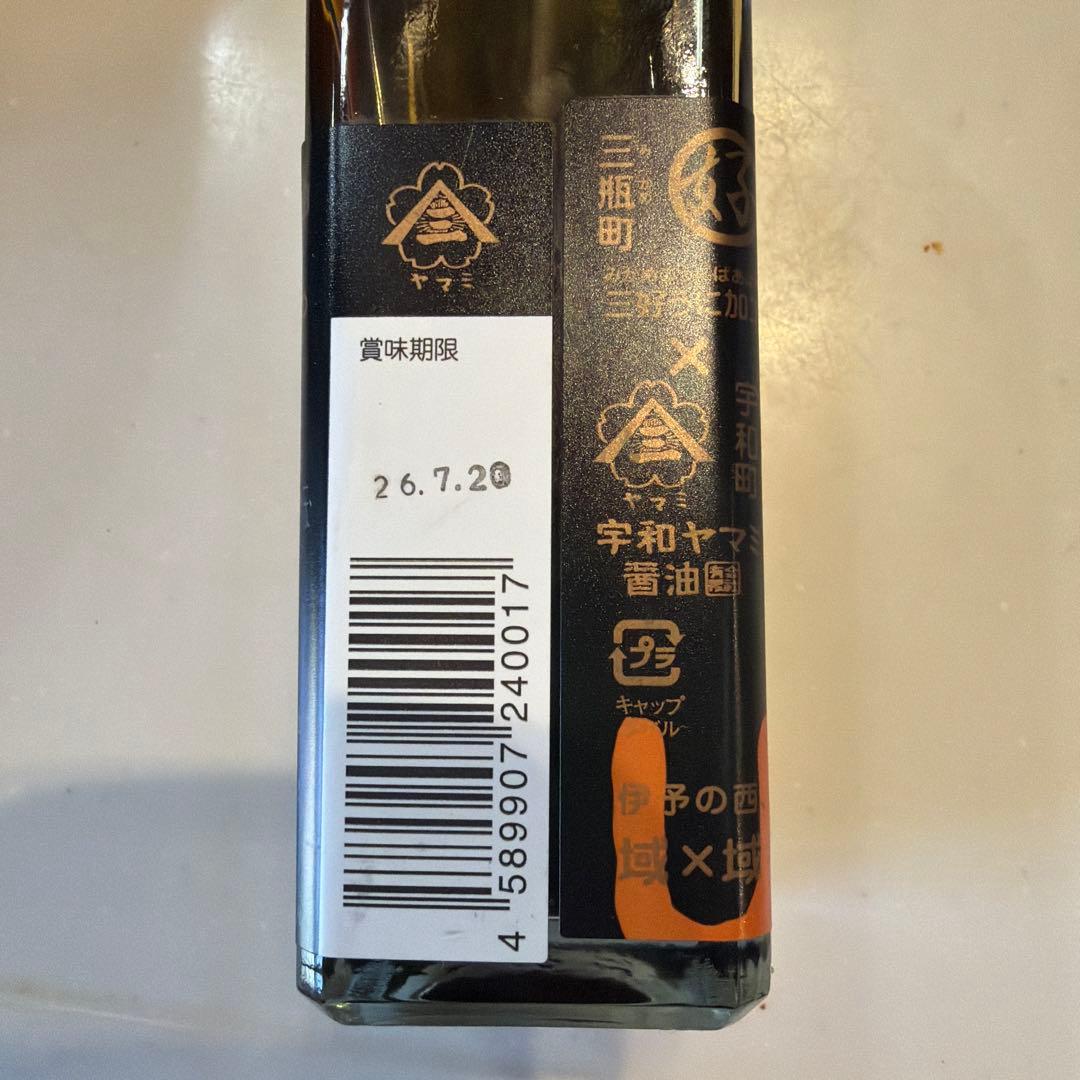 うに醤油 120ml — image 3
