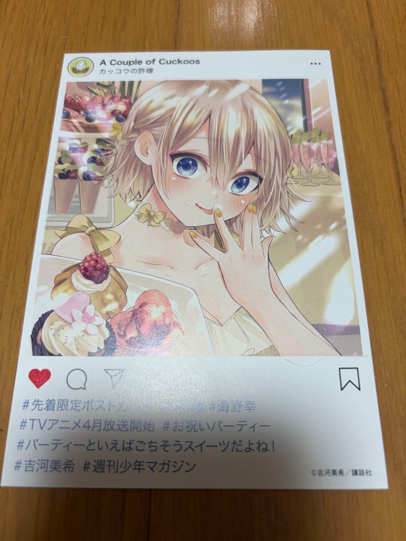 カッコウの許嫁 1〜11巻セット 特典ポストカード付き 吉河美希 講談社 漫画 — image 3