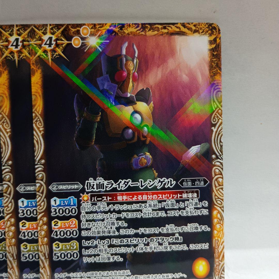 バトルスピリッツ 仮面ライダーレンゲル 3枚セット — image 5