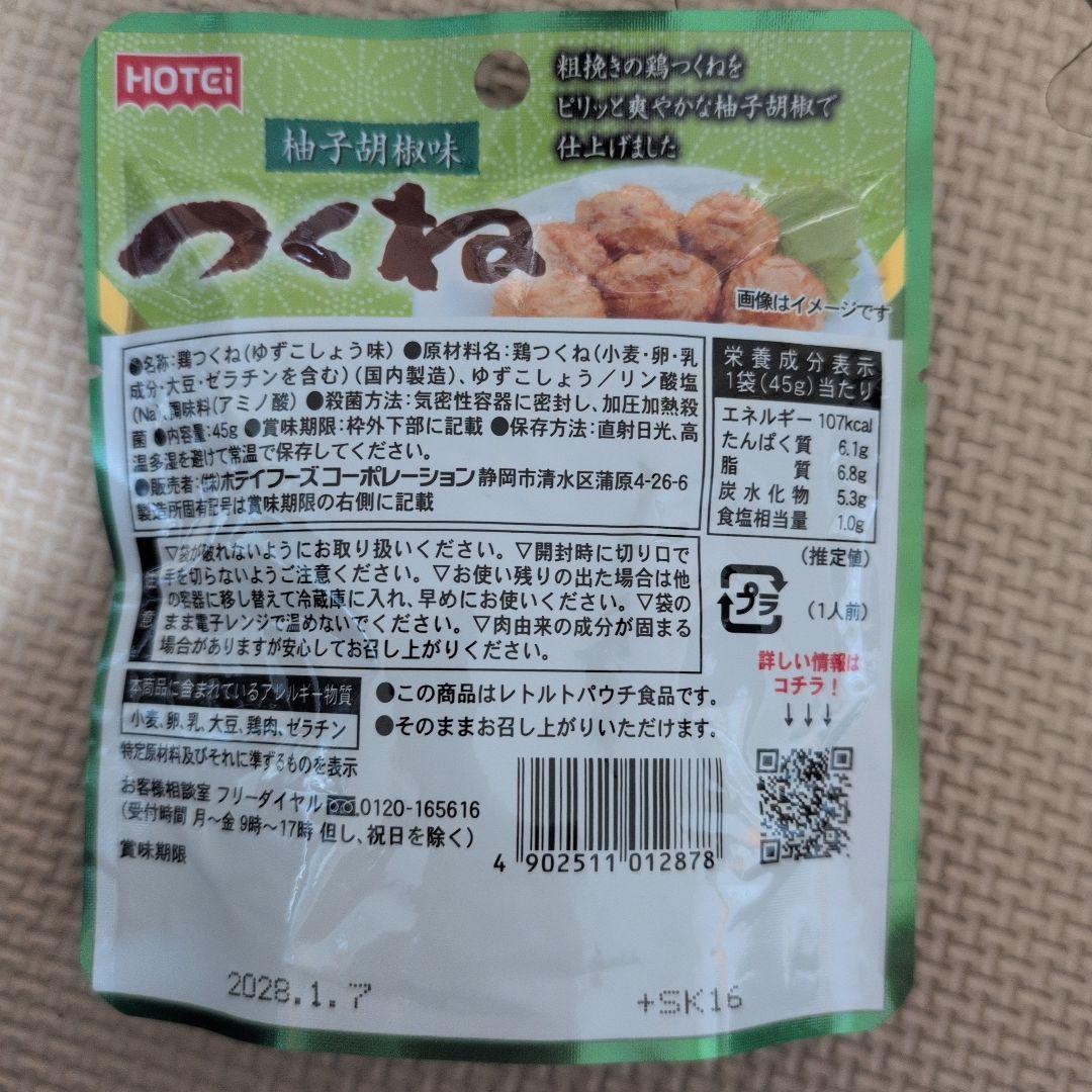 ホテイフーズ 匠のおつまみ　つくね　柚子胡椒味　45g 10袋セット — image 3