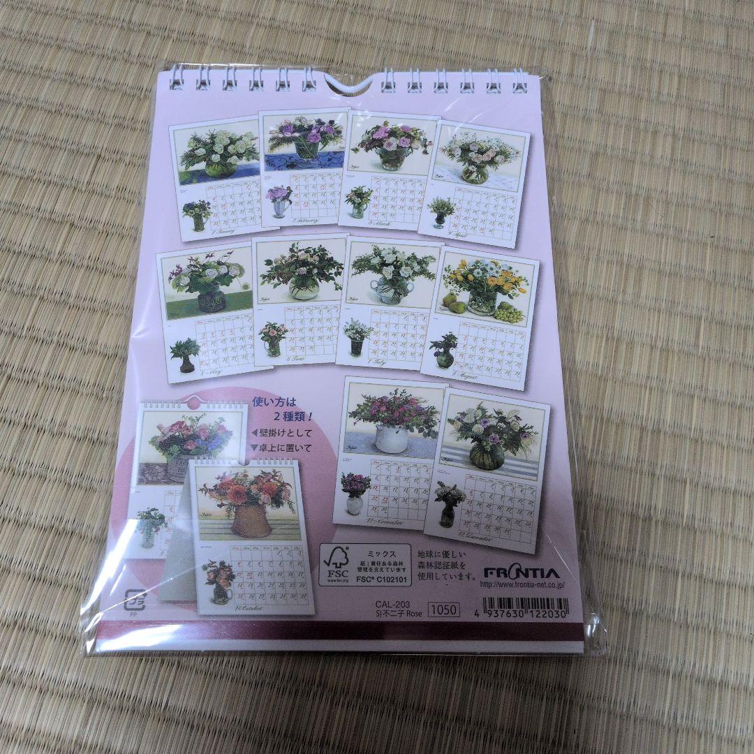 Fujico Hashimoto Calendar 2026 — image 2