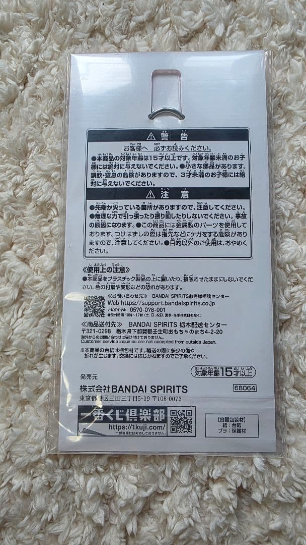 学マス 一番くじ 莉波アクキー — image 2