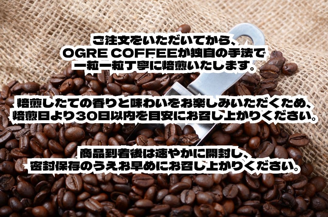 OGRECOFFEE パナマ バルマウンテン Qグレード 100g — image 5