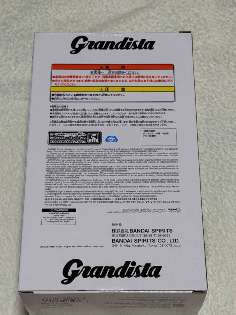 Grandista 東京喰種 金木研 Ⅱ フィギュア — image 3