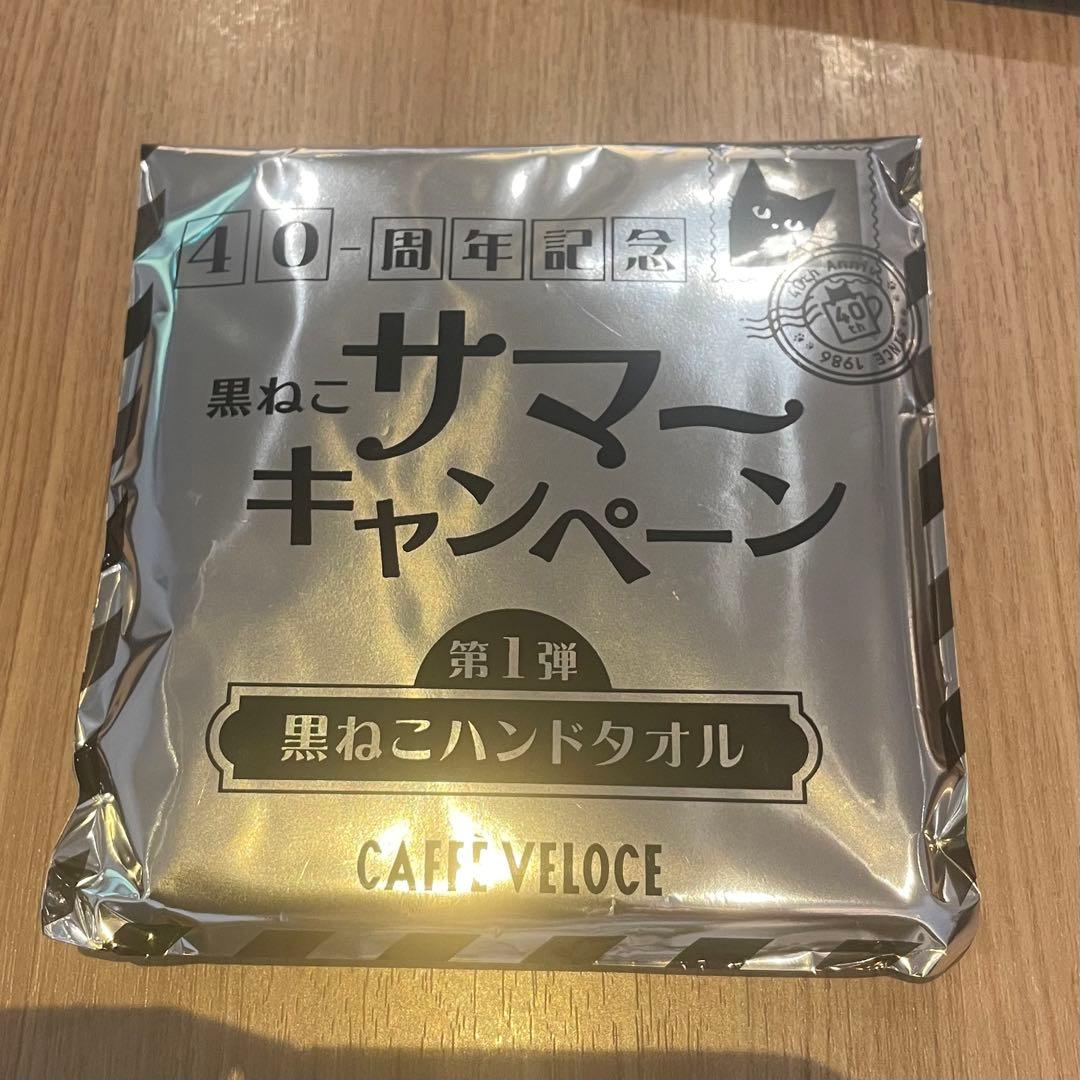 カフェベローチェ 40周年記念 黒ねこ ミニタオル ハンカチ　ベローチェ　黒ねこ — image 2