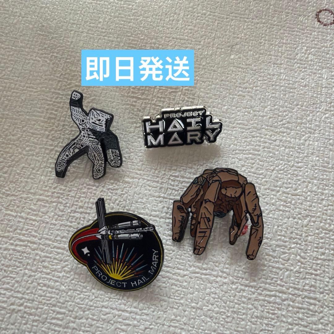 プロジェクト・ヘイル・メアリー　ピンバッジ　4個セット — image 2