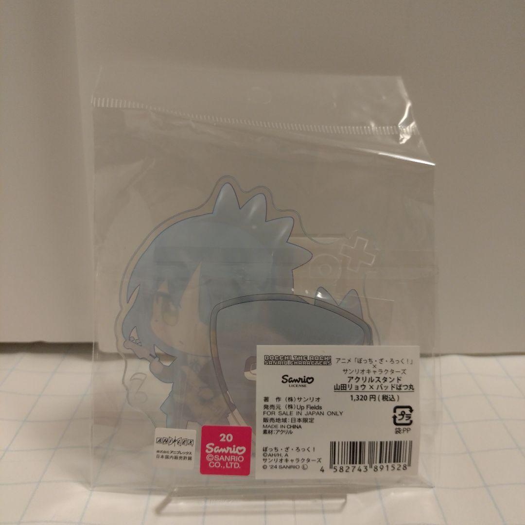 ぼっち・ざ・ろっく! 山田リョウ×バッドばつ丸 アクリルスタンド — image 2