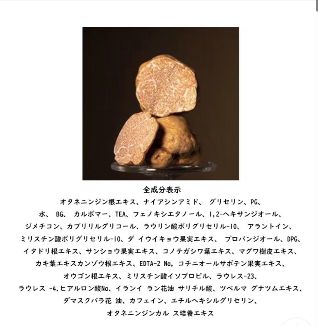 yona White Truffle Crystal Clear Serum２個 — image 3