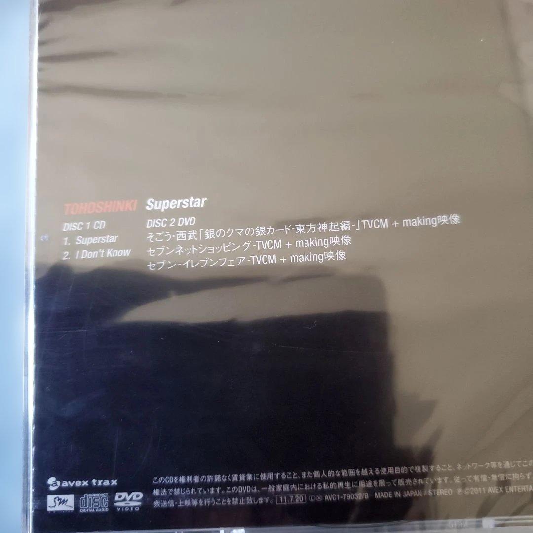 東方神起　Superstar — image 3