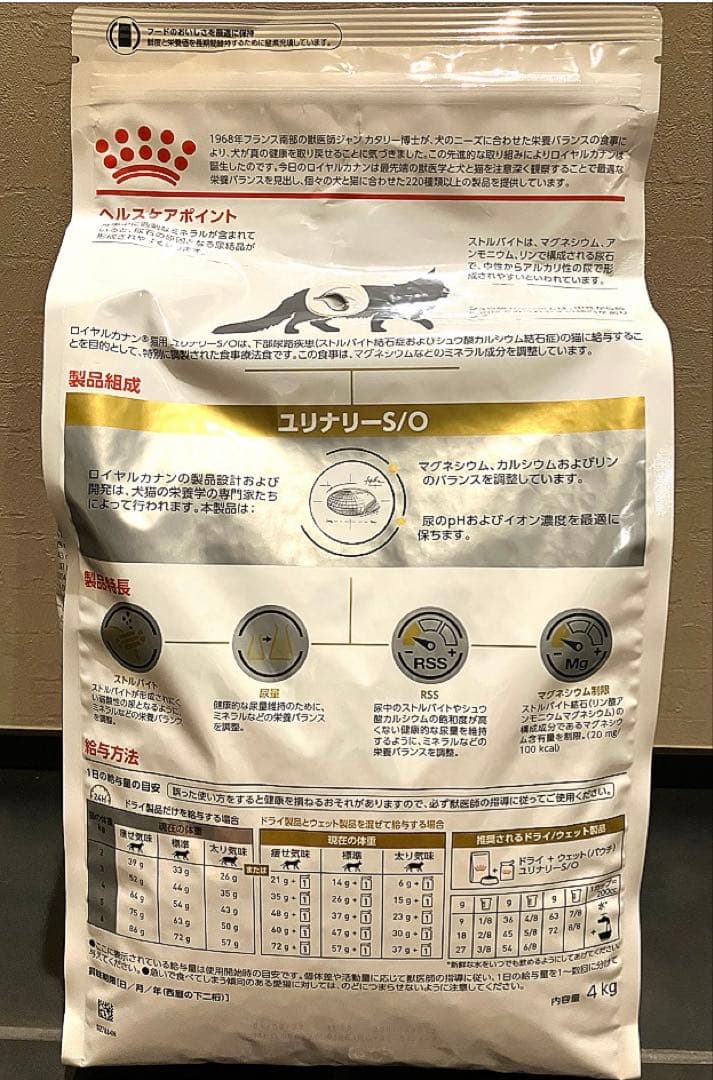 ロイヤルカナン猫ユリナリーS/O4キロ　ドライ賞味期限27年9月4日未開封品 — image 5