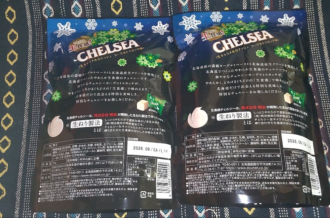 北海道限定 CHELSEA チェルシー　ヨーグルトスカッチ味 2袋セット — image 2