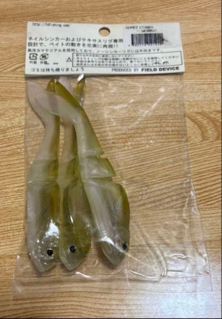 リドワーム／アペット　コブラ　5inch — image 2