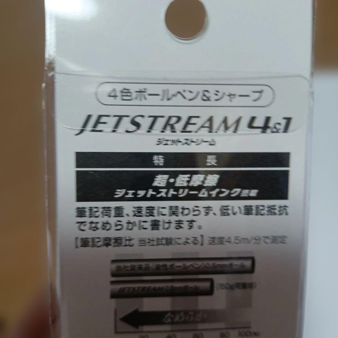 ジェットストリーム4＆1　ラスカル柄 — image 4