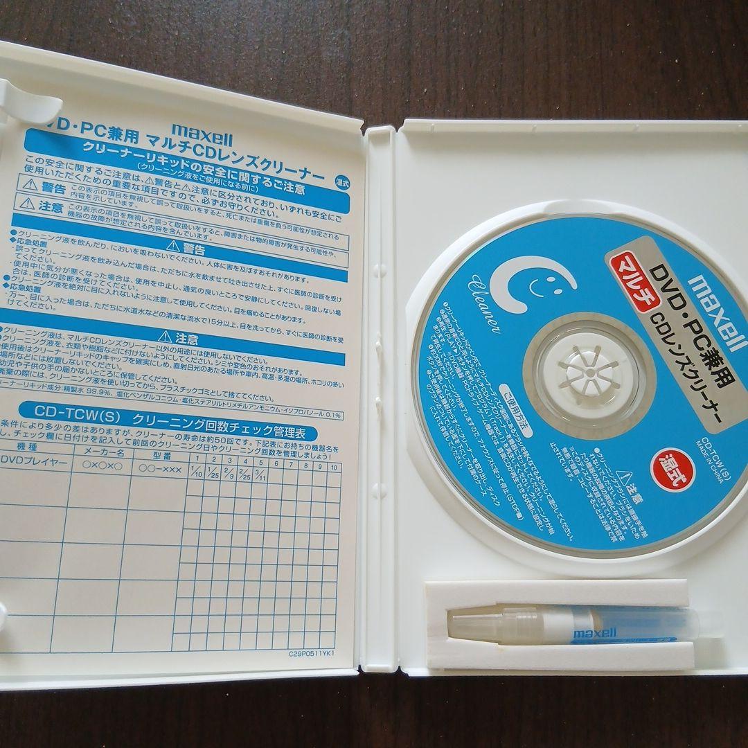 maxell DVD.PC兼用マルチCDレンズクリーナー 湿式 — image 3
