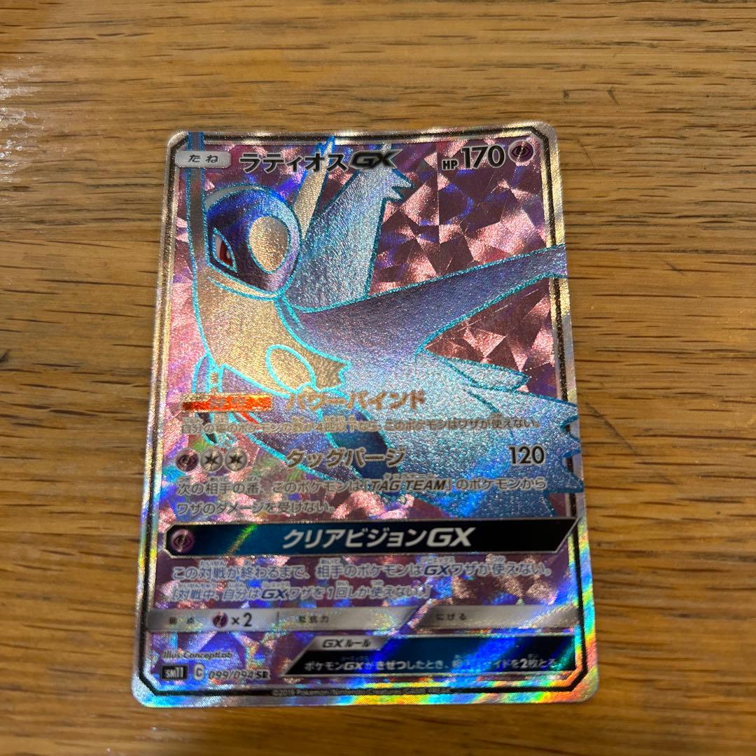 ポケモンカード ラティオスGX ルカリオ&メルメタルGX — image 2