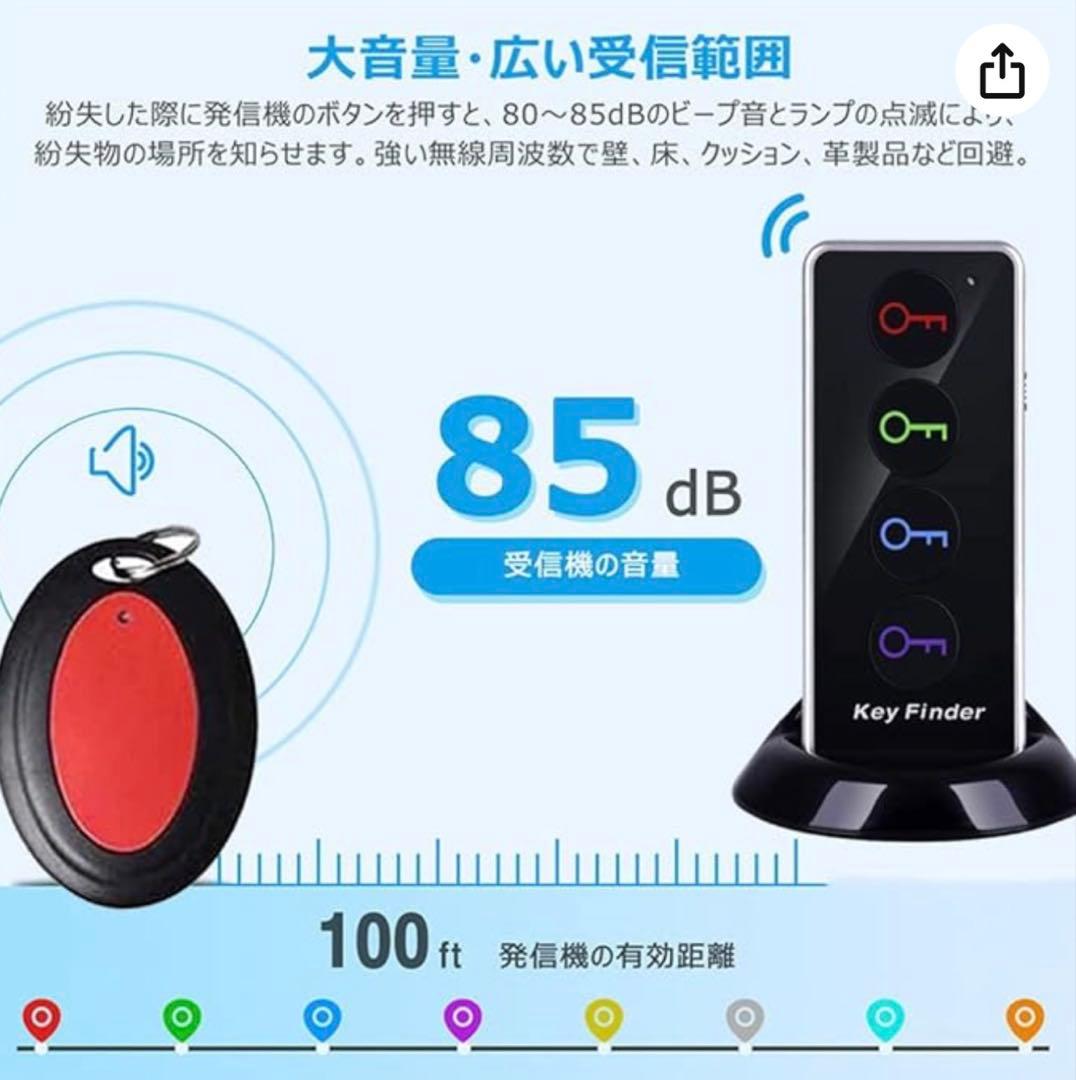 キーファインダー　探し物探知機 — image 4