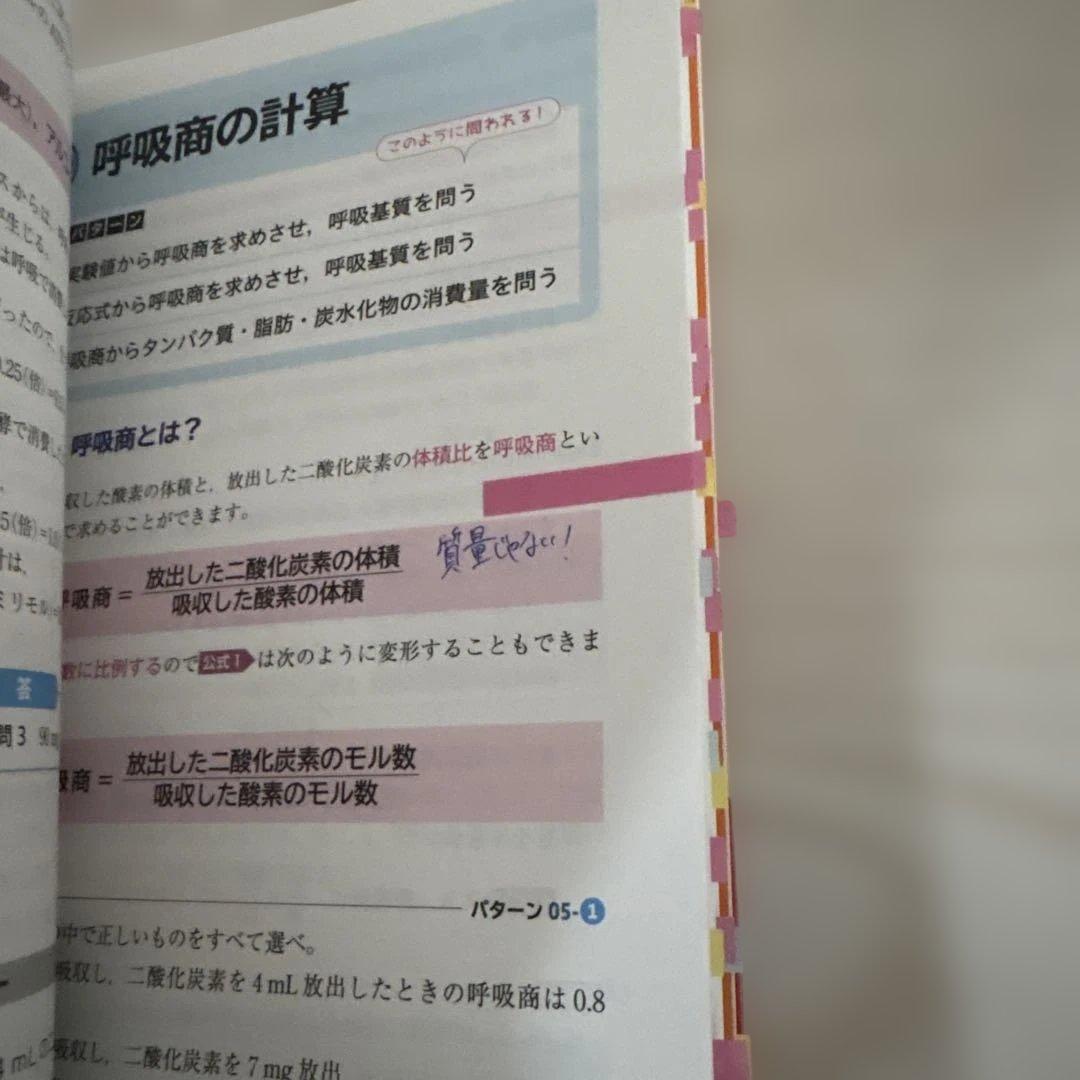 大学受験Doシリーズ 大森徹の生物 計算・グラフ問題の解法 — image 2
