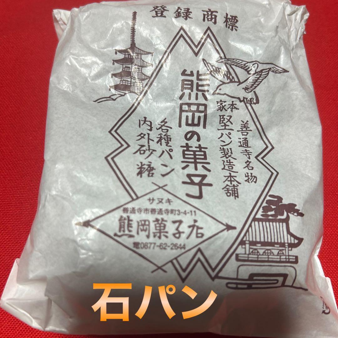善通寺　有名な二店舗　石パン　堅パン　食べ比べセット　5袋 — image 4