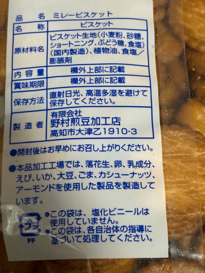 高知名物 ミレービスケットセット訳あり220g＋コーヒーミレー4袋 お得セット — image 2