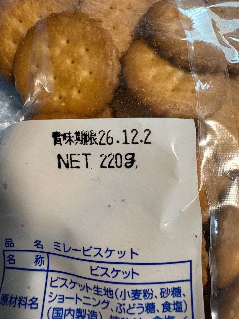 高知名物 ミレービスケットセット訳あり220g＋コーヒーミレー4袋 お得セット — image 4