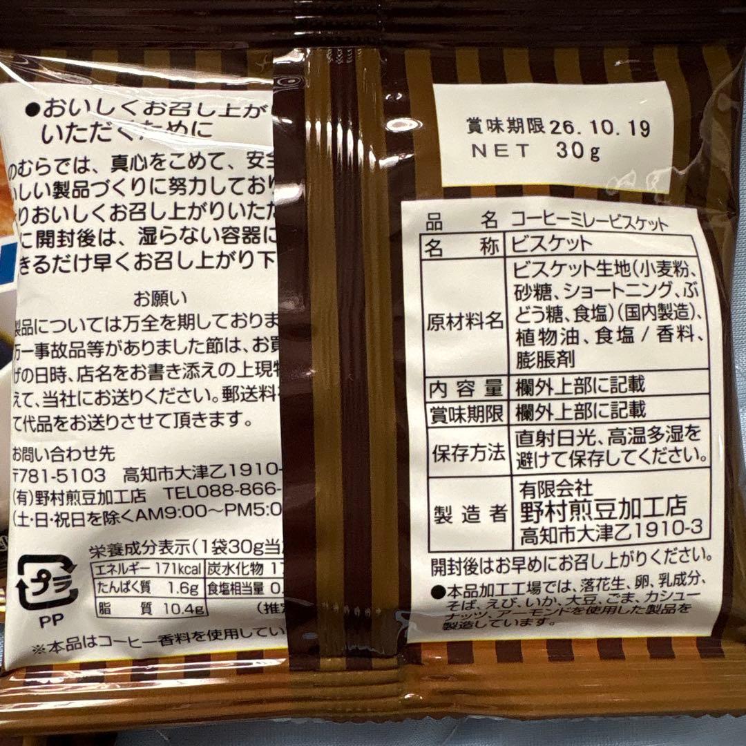 高知名物 ミレービスケットセット訳あり220g＋コーヒーミレー4袋 お得セット — image 5