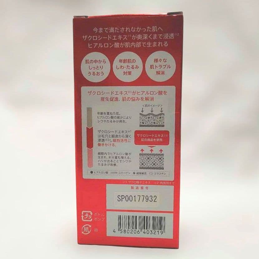 【新品】サニープレイス アスタキザクロー スキントリートメントプレミアム60ml — image 3