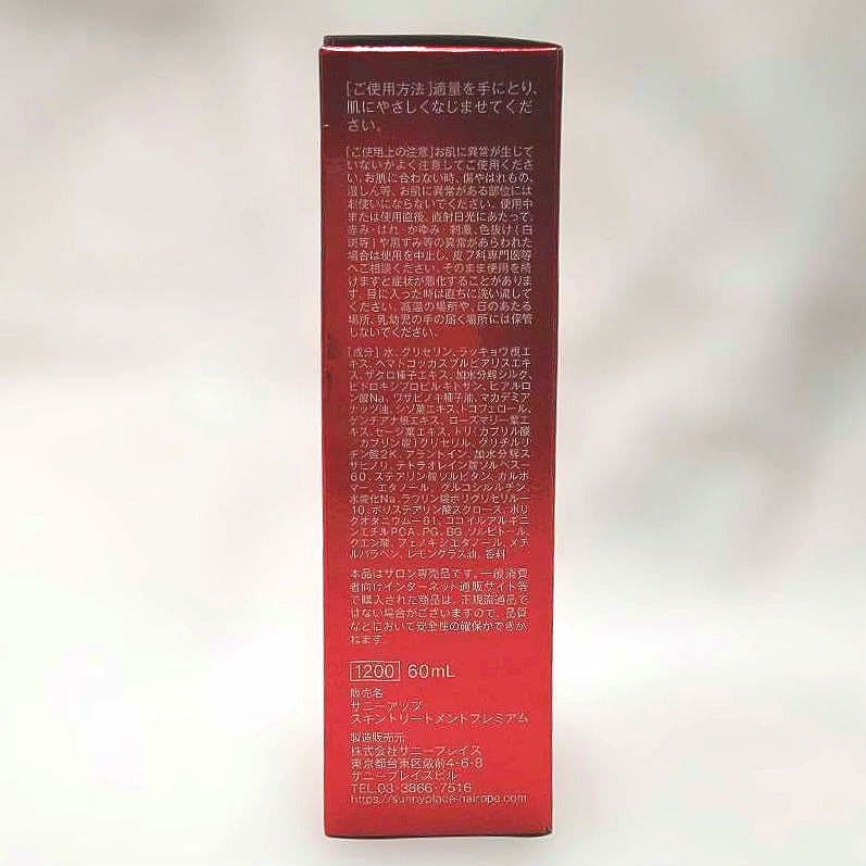 【新品】サニープレイス アスタキザクロー スキントリートメントプレミアム60ml — image 4