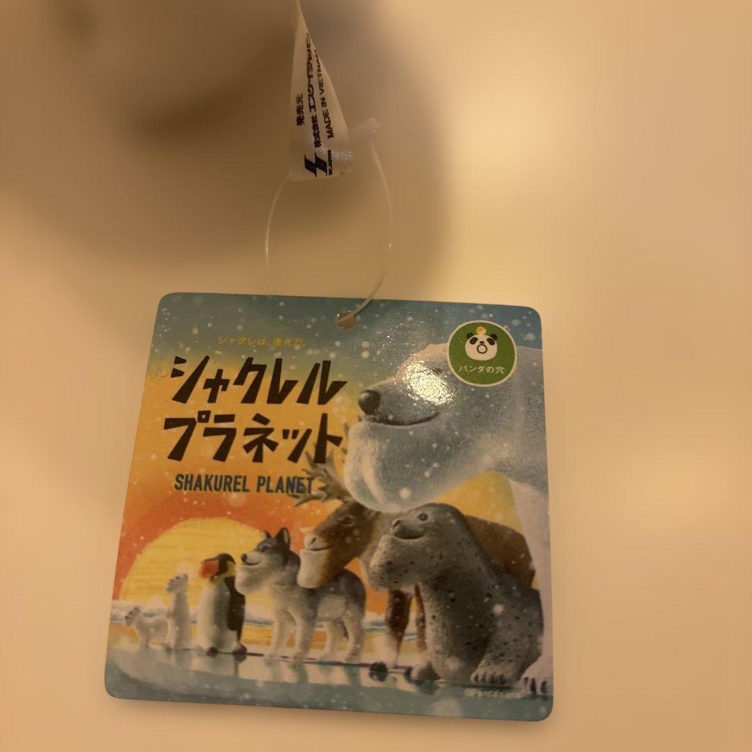 シャクレルプラネットシロクマ　ぬいぐるみ　キーホルダー — image 3