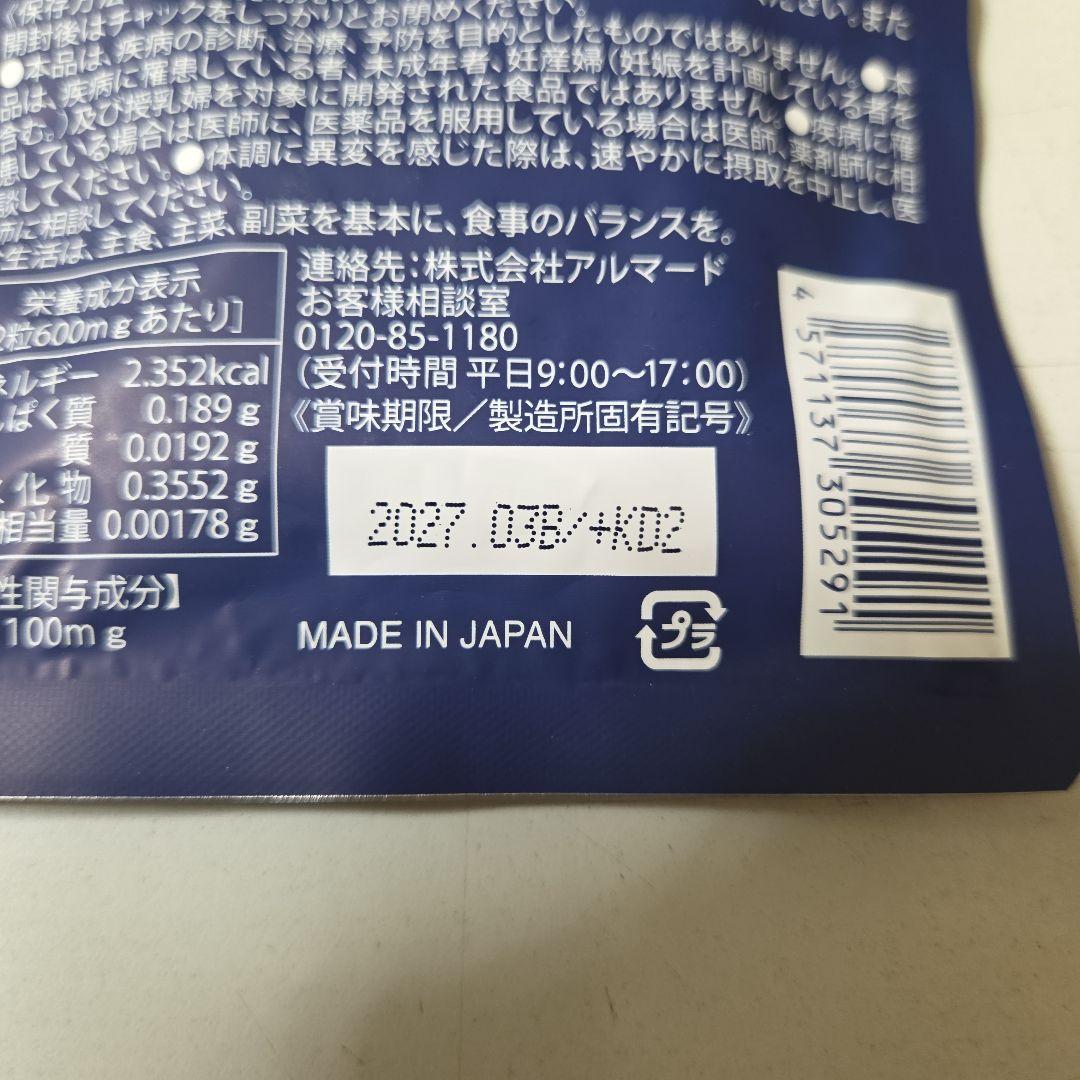 チェルラーファルコアクティブサプリメント 60粒送料無料 — image 3
