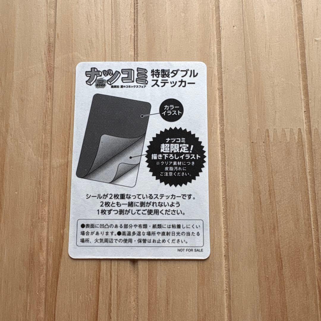 アオのハコ ナツコミ 特製ダブルステッカー — image 2