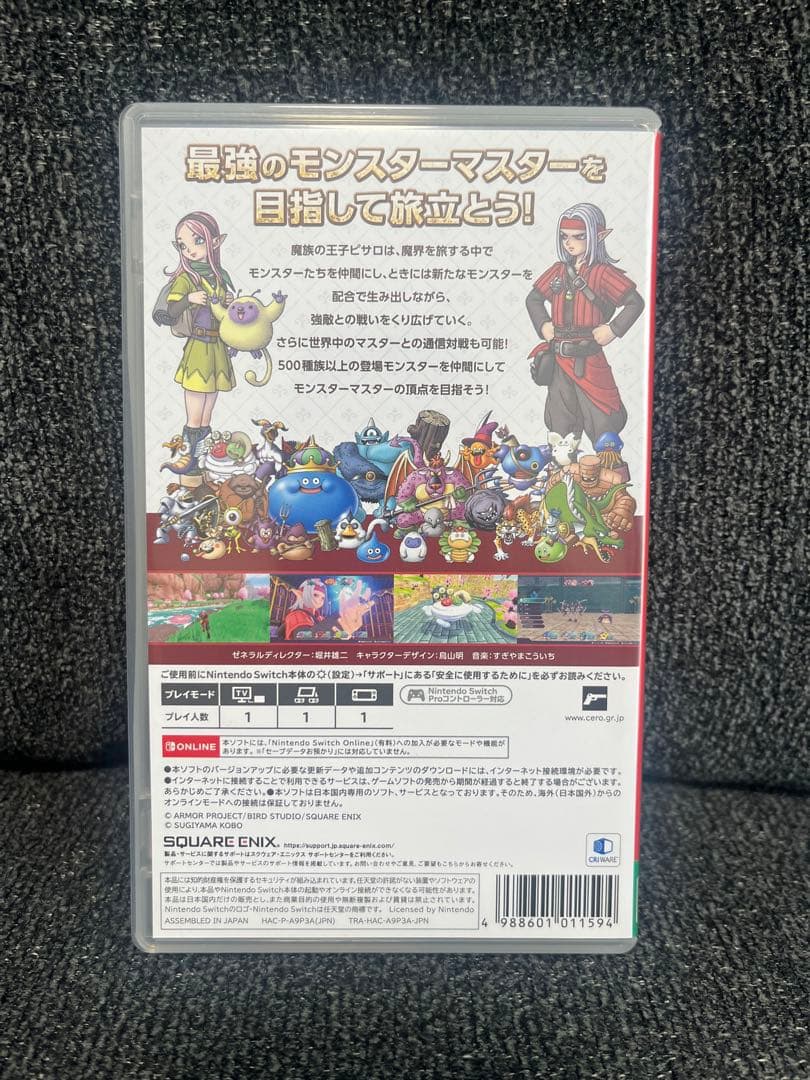 ドラゴンクエストモンスターズ3 魔族の王子とエルフの旅 — image 2