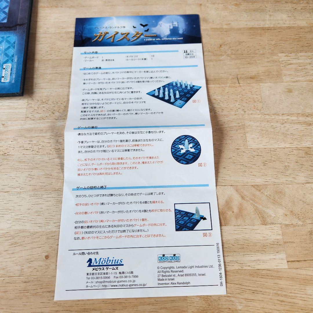 ガイスター ボードゲーム — image 4