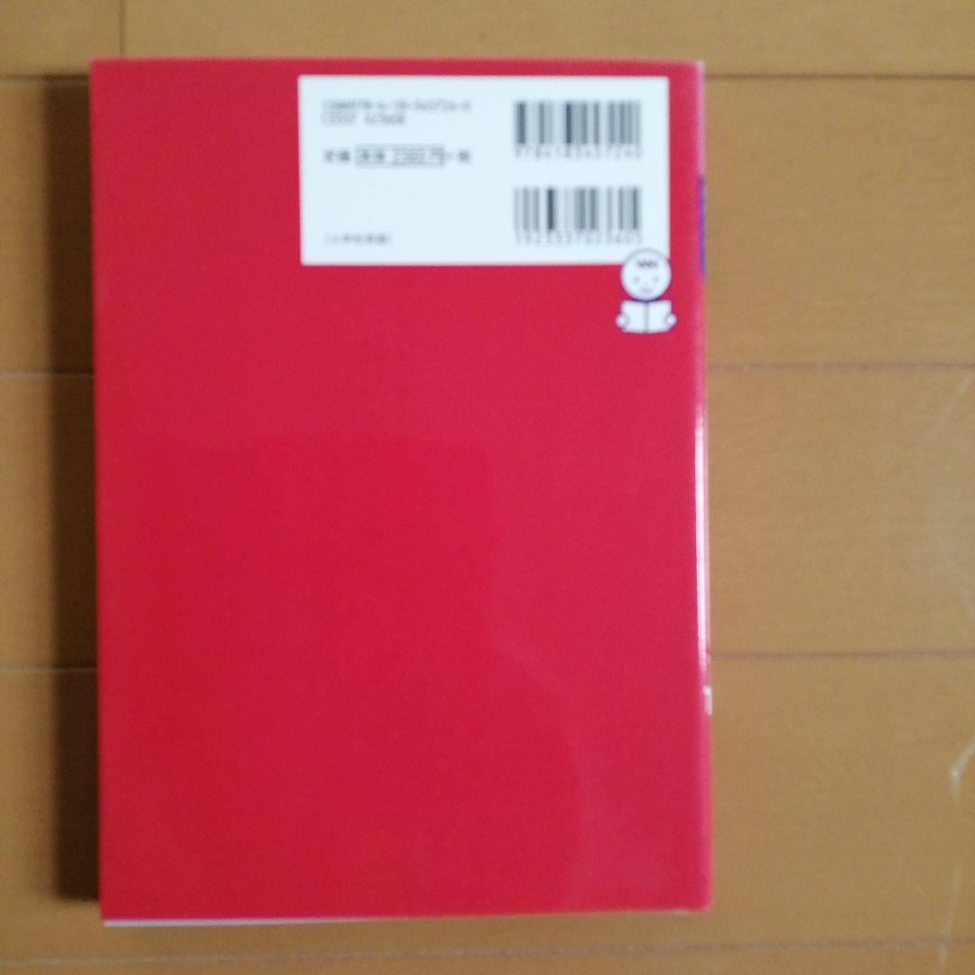 導入・展開でクラスが熱中する!小学校英語の授業パーツ100 — image 2