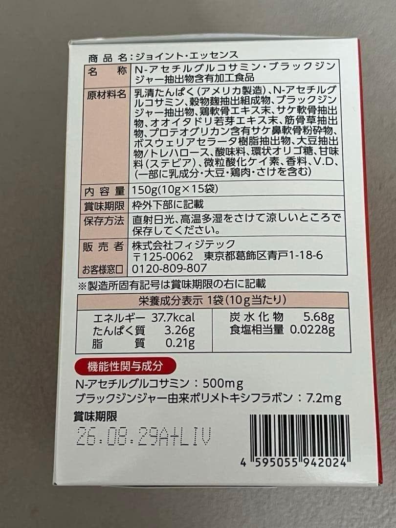 膝 関節 グルコサミン 健康食品 ジョイント・エッセンス ゆず風味 15袋 — image 3